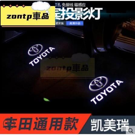 TOYOTA  迎賓燈 LED 車門燈 照地燈 投影燈 直上Camry Rav4 Altis Wish Yar