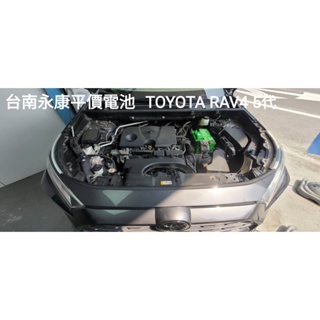 (台南永康平價電池) TOYOTA RAV4 5代使用AMARON愛馬龍(銀合金)電池