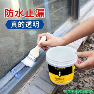 熱銷*限時折扣透明防水膠屋頂樓頂外墻防水補漏材料衛生間浴室免砸磚防水塗料
