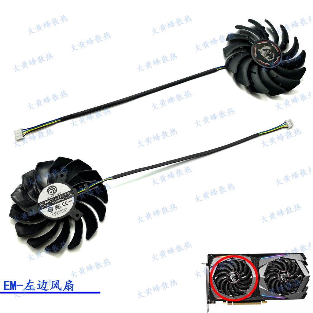 快速出貨=MSI微星RTX2060 2060SUPER GAMING Z/X魔龍顯卡風扇PLD09210S12HH