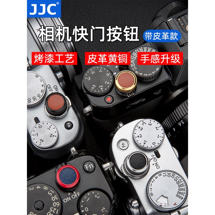 【相機快門按鈕鍵】JJC 相機快門按鈕適用於富士XT4 X100F X100V XE3 XT30 XT3 XT2 XT2