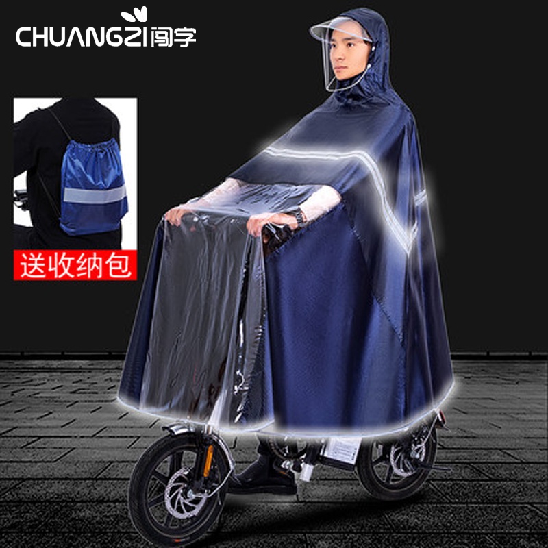 代駕 司機車 專用 夏季 助力 自行 小車 雨衣 輪椅 男女士 電動 折疊車 雨衣 披