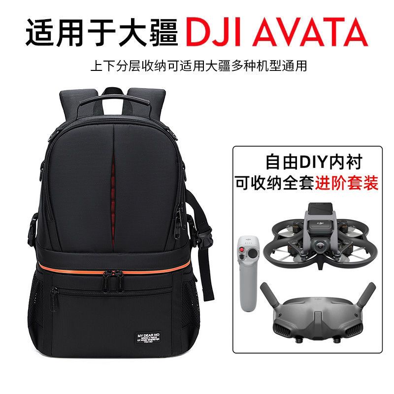 適用大疆DJI Avata收納包無人機包阿凡達無人機配件便攜防水雙肩 三三賣場