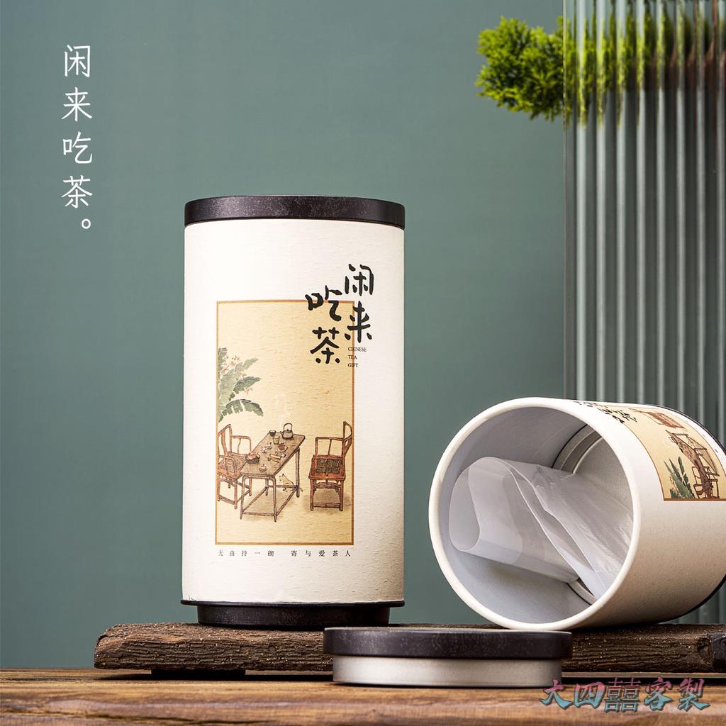 大四囍客製 【可客製化】【茶葉罐】國潮茶葉罐 紙罐 圓筒 密封罐 包裝紙盒 圓筒二兩半斤裝紅茶綠茶通用盒