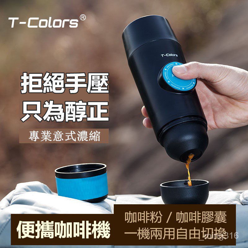 【特惠免運】便攜咖啡機 膠囊咖啡機迷你意式濃縮電動USB冷熱萃取咖啡粉 咖啡杯