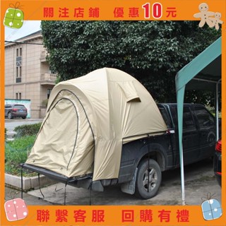 艾美 亞馬遜雙層皮卡車車尾篷，皮卡車車尾後鬥帳篷，車載帳篷，皮卡帳篷 a0910721382