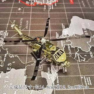 愛拼會員 全金屬不銹鋼DIY拼裝模型3D免膠立體拼圖彩色黑鷹直升機