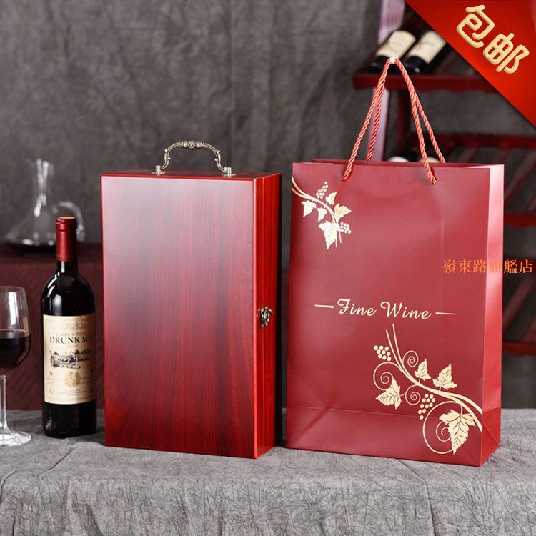 熱賣🌈紅酒禮盒包裝盒高檔單雙支裝紅酒木盒酒紅色葡萄酒箱紅酒盒子定制