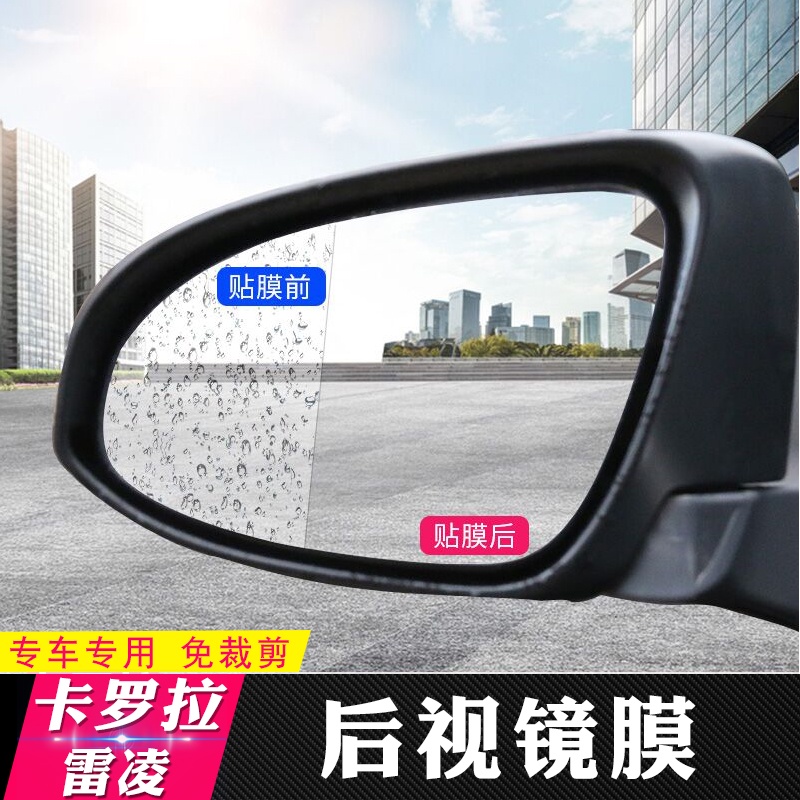 TOYOTA 適用于14-18款豐田Altis 阿提斯 Corolla 卡羅拉 雙擎改裝飾專用后視鏡倒車鏡防雨膜