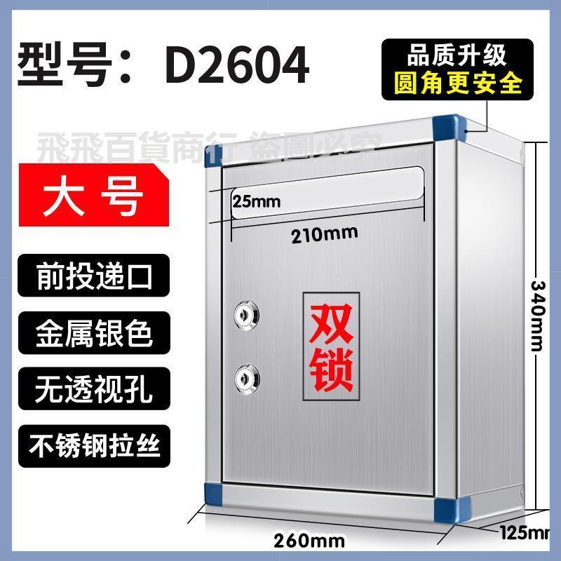 不銹鋼郵箱室外防水信箱掛墻戶外防雨雙鎖舉報投訴箱意見箱建議箱