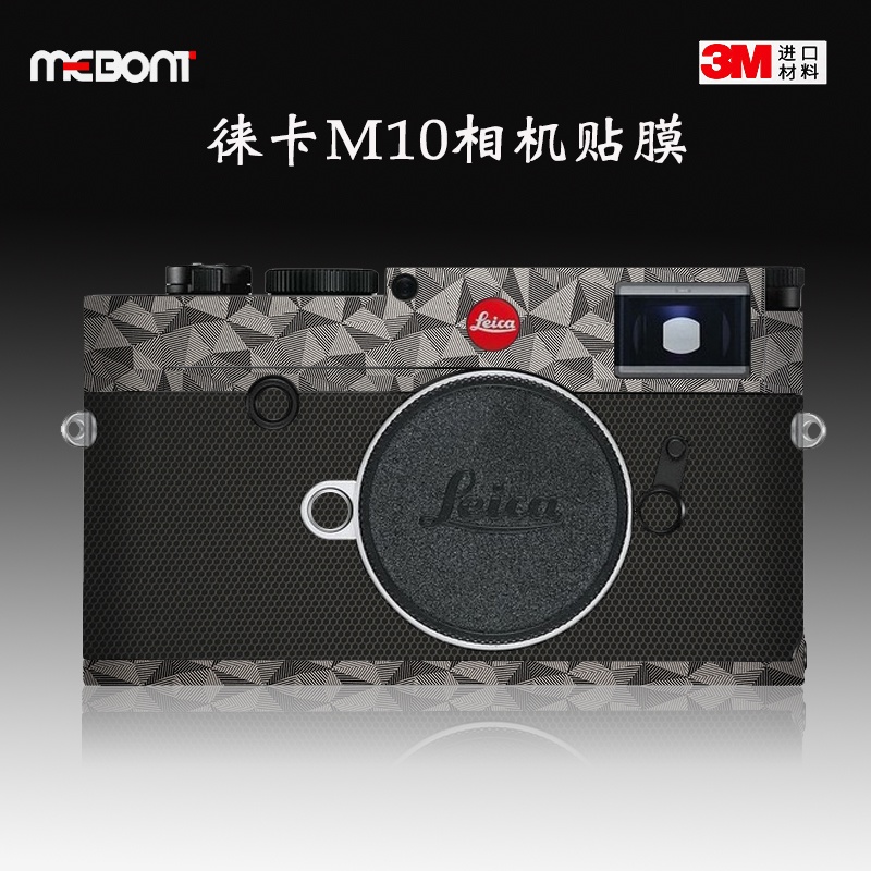 ✻適用徠卡M10R 貼紙相機貼膜safari特別機身保護膜萊卡M10P白色膜