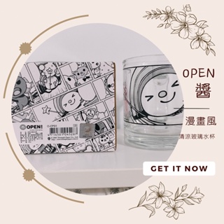 統一7-11 OPEN小醬 清涼水杯OPEN YOUR DREAM 可愛漫畫風玻璃水杯 馬克杯 台灣製造 全新 現貨