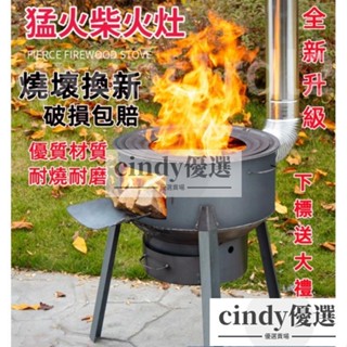 現貨【免運】新式柴火灶農村家用燒木柴室內無煙材火爐子戶外移動地鍋灶大鍋臺野炊烤肉木柴爐 野外露營炊具優選
