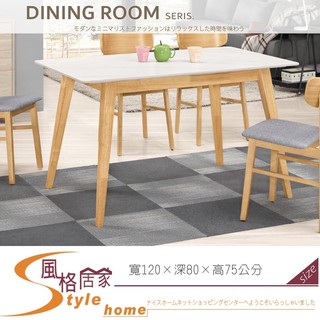 《風格居家Style》哈利斯4尺巖板餐桌 199-04-PM