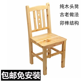 廠傢源頭 純木頭餐椅全實木椅子餐椅傢用木椅子靠背椅凳子書桌餐廳網紅椅子