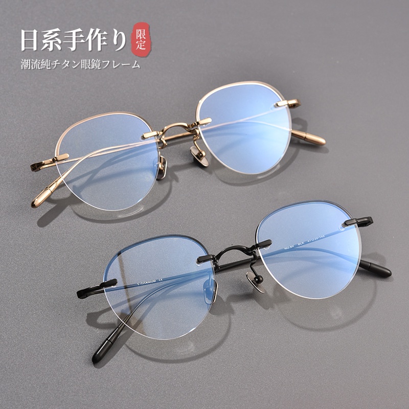 眼鏡新款611NO超輕無框近視眼鏡框女復古小圓框純鈦眼鏡架
