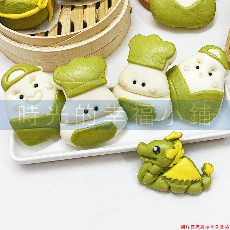 時光的幸福小鋪#端午節粽子龍舟寶寶卡通饅頭造型模具輔食面食制作模型工具立體3d