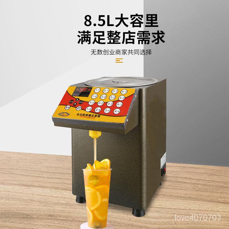 110v-220v果糖定機 商用奶茶店專用設備吧臺定量機 自動果糖儀 果糖機 定量機