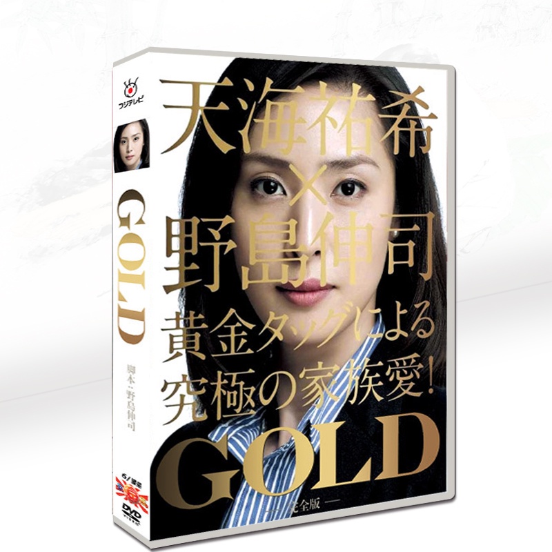 經典日劇《金牌女王 GOLD 》天海祐希/長澤雅美 6碟DVD光碟片盒裝