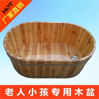工廠直銷 現貨 洗浴缸 洗浴桶 泡澡桶 成人泡澡木桶老人坐浴洗澡實木浴桶木質浴缸兒童沐浴木盆傢用特價