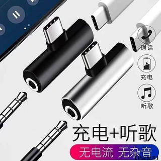耳機轉換器適合OPPO小米VIVO轉Type-C介面手機耳機轉接頭邊充電邊聽歌 鋁合金3.5mm耳機口轉 三星不適用