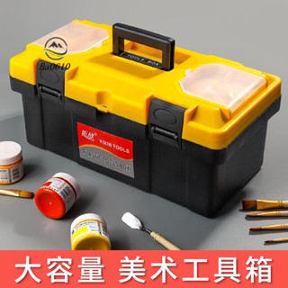 🥇72H發貨🥇水粉顏料塑膠工具箱美術繪畫箱多功能17寸19寸大容量丙烯國畫油畫顏料手提式收納箱大中小號車載家用收納盒