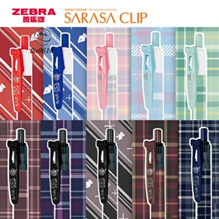 🥇72H發貨🥇日本zebra斑馬格柄限定中性筆ins日系高顏值女生款JJ15新款格子套裝SARASA按動黑筆0.5