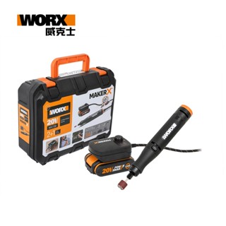 WORX 威克士 造物者 Maker-X系列 20V 鋰電刻磨機/雕刻機 口袋小怪獸(WX739)