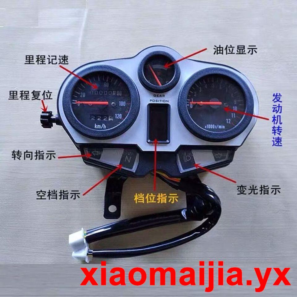 瞬息銷售適用于鉆豹125摩托車儀表總成錢江隆鑫宗申大陽150 碼表 里程表