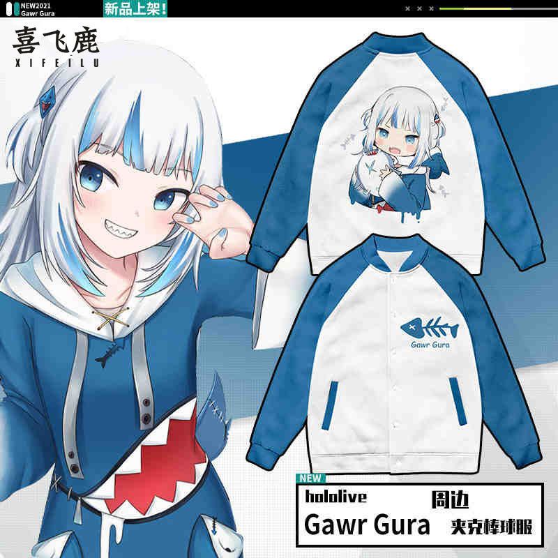 【喜飛鹿專賣】Gawr Gura虛擬主播夾克棒球服hololive動漫外套vtuber二次元衣服