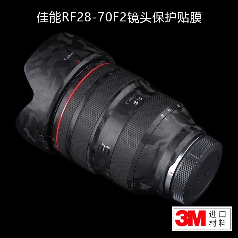=美本堂 適用於佳能RF28-70F2.0保護貼膜Canon 鏡頭貼紙碳纖維3M