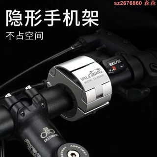 騎行支架 機支架 腳踏車支架 支撐架 電動車支架 摩托車支架 機車支架 腳踏車支架代駕電動車隱形手機架環狀鋁合金山地自行