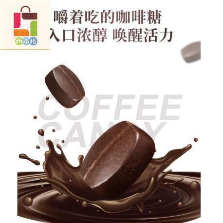 西木格 咖啡糖 咖啡 口嚼式原味咖啡 拿鐵咖啡 嚼著吃的咖啡 犯困提神 咖啡糖果 美食 糖花順咖啡糖 六種口味可選