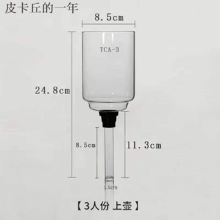 正品·特價·虹吸壺配件3人5人份上下壺虹吸式咖啡壺通用玻璃壺上座下座配套