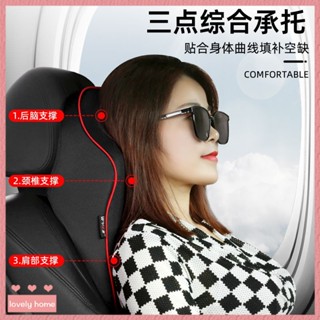 【Lovely home】汽車頭枕車用靠枕脖子頸椎枕頭護頸枕記憶棉腰靠墊座椅靠背墊用品