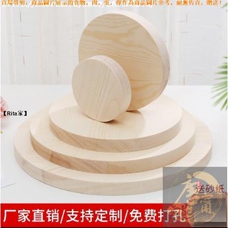 🦐蝦皮電子發票 #原木片 圓木片 木頭片 實木片 圓木片 diy手繪 沙盤建築模型桌杯墊木板材料 松木板圓形創意益智
