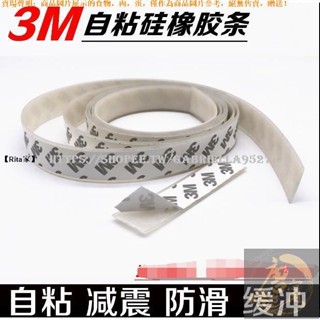 🦐蝦皮電子發票 #3M自粘矽膠條白色耐高溫橡膠密封條防滑減震緩衝墊片門窗密封扁條