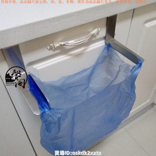 優選熱賣【門後掛架】掛式垃圾架 垃圾架 垃圾桶 架 廚房 不銹鋼 支架收納架 掛架 掛鉤垃圾袋 塑料袋 架1447