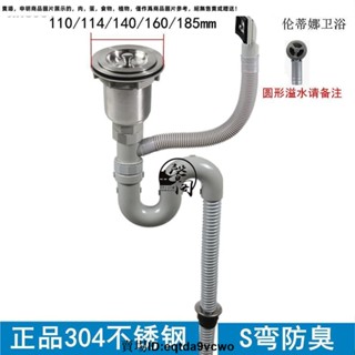 臺灣發貨免運#廚房水槽配件洗菜盆單槽304不銹鋼下水器110/160/185mm防臭過濾2001