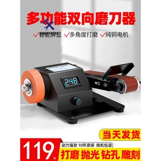 🛠72H發貨🛠️電動磨刀神器迷你砂帶機專用砂輪磨刀機器小型家用新型全自動沙帶