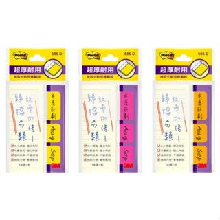3M 686-DP粉紅利貼可再貼耐用標籤 墊腳石購物網