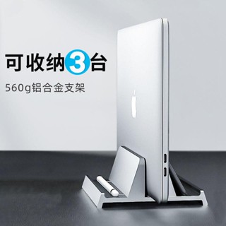【臺灣熱賣】【三合一】筆記本支架立式鋁合金Mac電腦架桌面遊戲本底座收納架