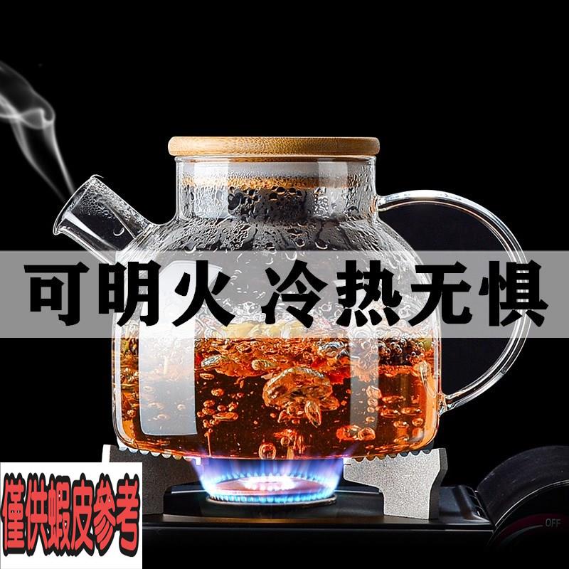 可明火直燒玻璃壺加熱煮茶壺可以明火燒的茶壺電陶爐專用燒水涼水
