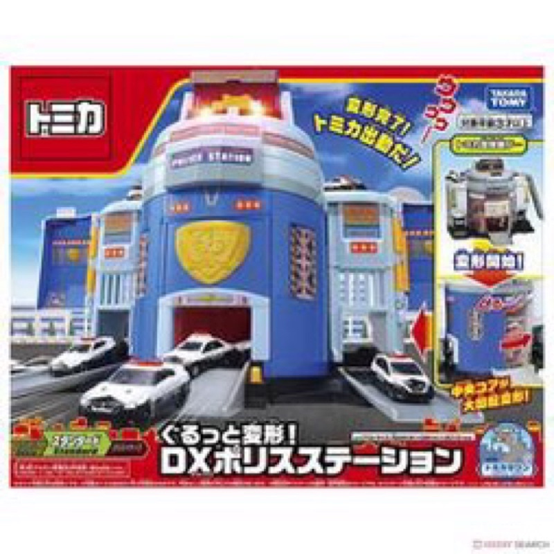 多美 正版代理 緊急出動 巨無霸警察局基地 可變形 TOMICA 多美世界 TAKARA TOMY