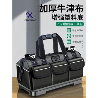 🛠72H發貨🛠️多功能手提工具包加厚木工工具袋結實耐用維修帆布電工專用收納包