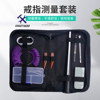 🛠72H發貨🛠️港度圈 戒指棒 戒指測量 手指大小尺寸 測鉆筆八心八箭切工鏡套裝