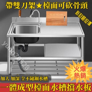 不鏽鋼水槽 水槽 白鐵洗碗槽 流理臺 廚房洗手臺 不銹鋼水槽 帶支架移動帶工作臺 雙槽 洗碗槽 臺面一體 簡易洗碗洗手臺