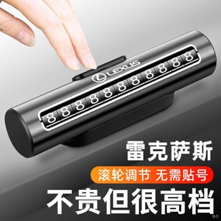 限時折扣 Lexus 凌志專用號碼牌 NX200/ES300/RX300/ES200 停車牌 號碼牌 挪車牌