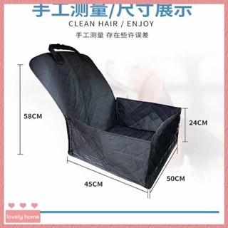 【Lovely home】汽車座椅保護墊車載副駕駛墊寵物狗籃防汙臟抓咬絎縫寵物墊狗窩睡墊