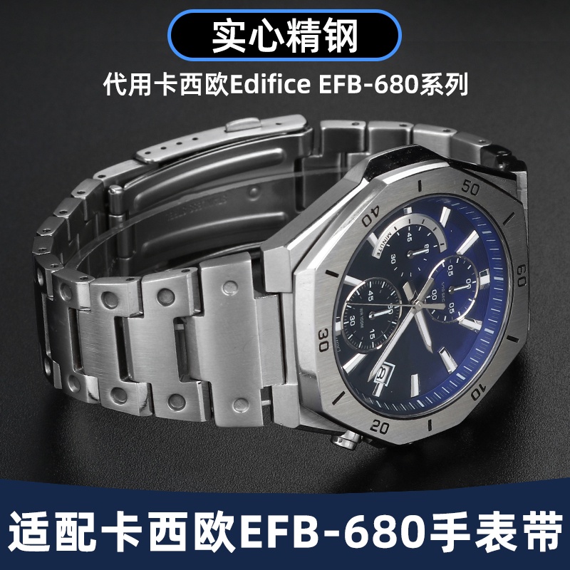 ㊣適用卡西歐手表Edifice系列EFB-680實心精鋼金屬海洋之心表帶配件 手表配件 維修零件 表帶 表扣